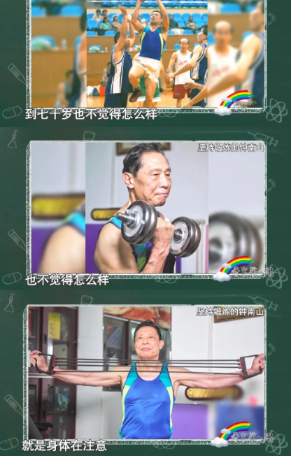 年过八十依然身形矫健的钟南山,向同学们分享了自己的健身之道